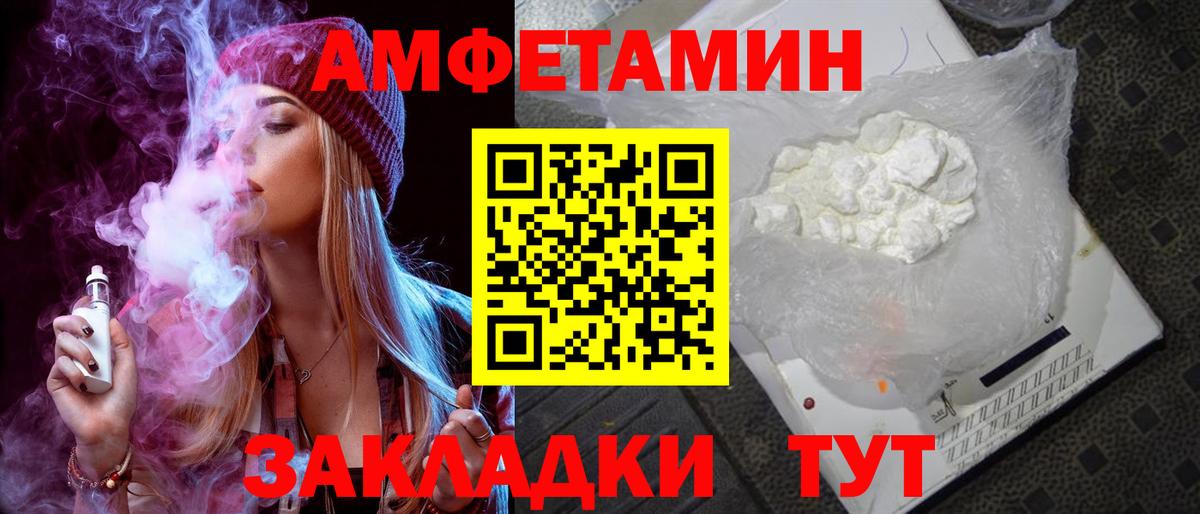 Менделеевск  Amphetamine Розовый  АМФ  Вход с VPN 