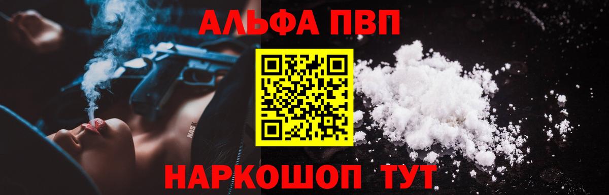 Менделеевск  A-PVP крисы CK  A-PVP крисы CK  Вход с VPN  Альфа ПВП VHQ 