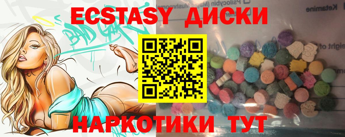 Ecstasy 280 MDMA Менделеевск