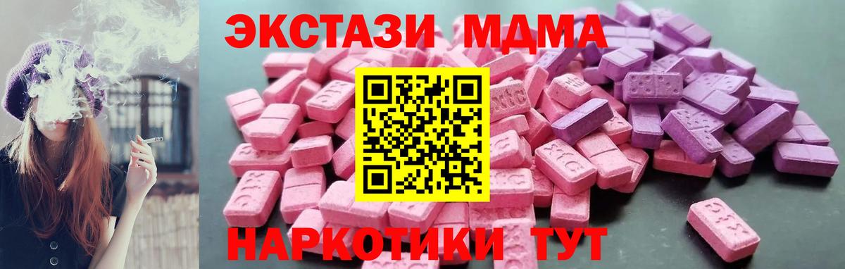Менделеевск  ЭКСТАЗИ  Вход с VPN  Экстази круглые 