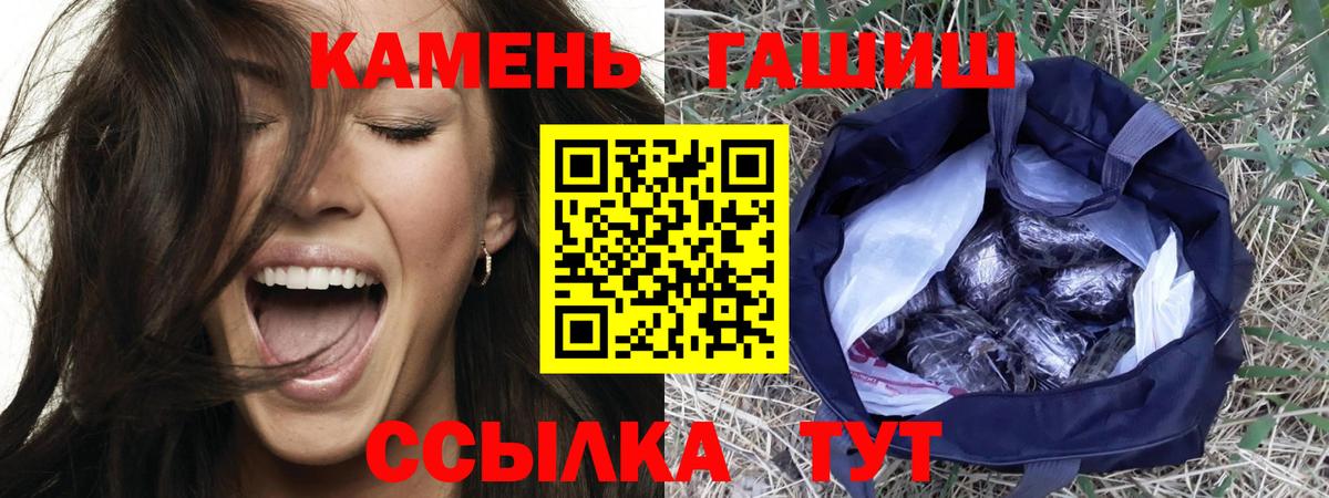 ГАШИШ убойный Менделеевск