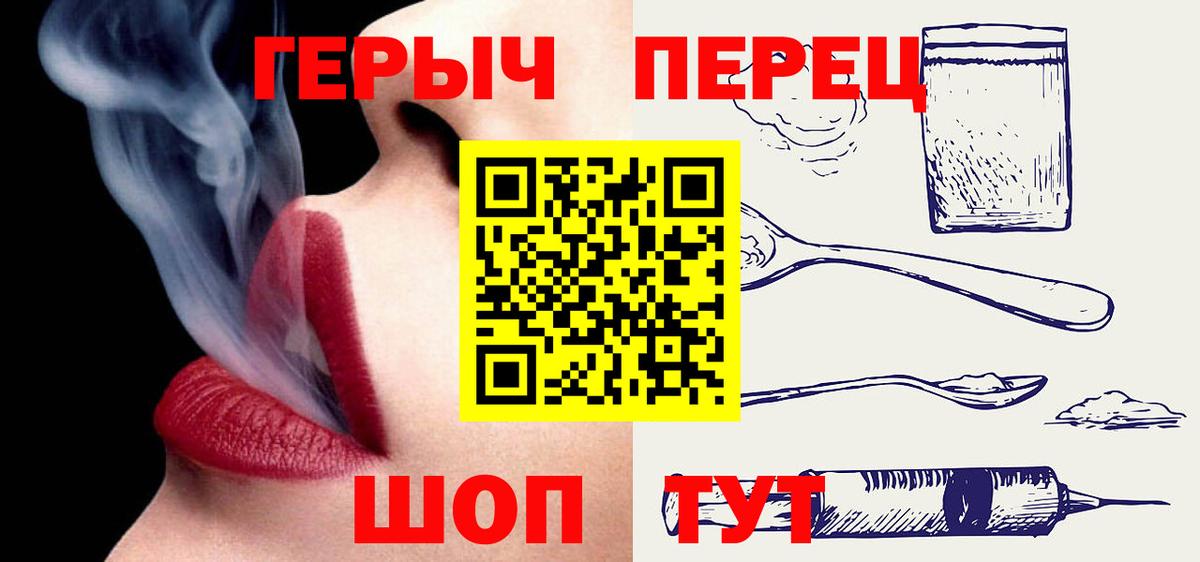 ГЕРОИН гречка Менделеевск