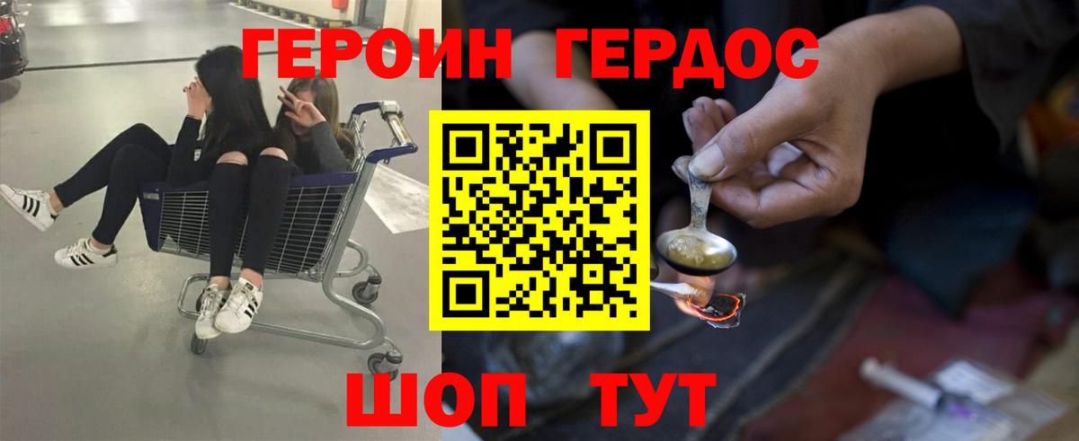 ГЕРОИН гречка  Вход с VPN  Менделеевск 
