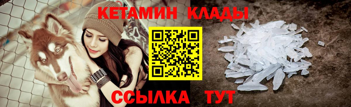 Кетамин ketamine Менделеевск