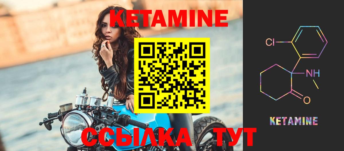 КЕТАМИН VHQ  Вход с VPN  Менделеевск  Кетамин ketamine 