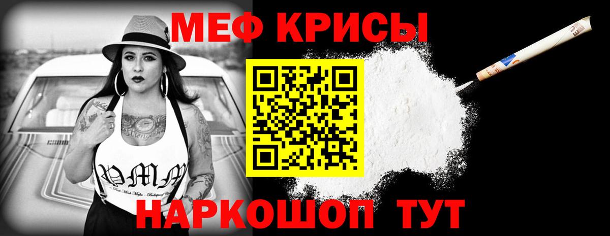 Менделеевск  Меф  Вход с VPN  МЯУ-МЯУ кристаллы  Мефедрон 