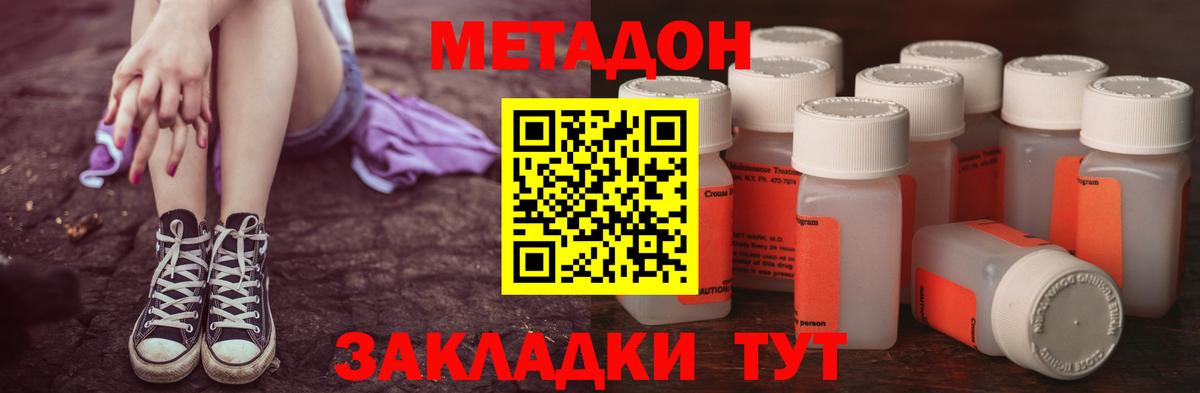 МЕТАДОН VHQ  Вход с VPN  Менделеевск  МЕТАДОН мёд 