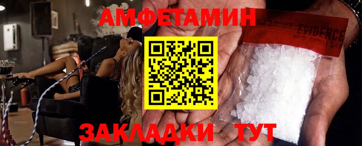 МЕТАМФЕТАМИН мет Менделеевск
