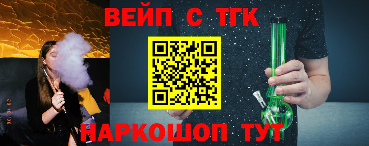 дарнет шоп  Вход с VPN  Менделеевск  Дистиллят ТГК гашишное масло 