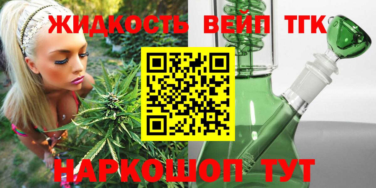 Дистиллят ТГК гашишное масло Менделеевск