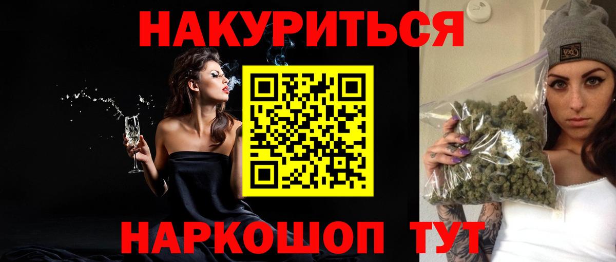 Менделеевск  Каннабис семена  Шишки марихуана Ganja  Бошки Шишки семена  Вход с VPN 
